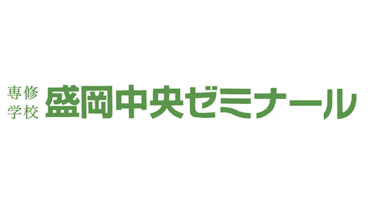 専修学校盛岡中央ゼミナールのロゴ