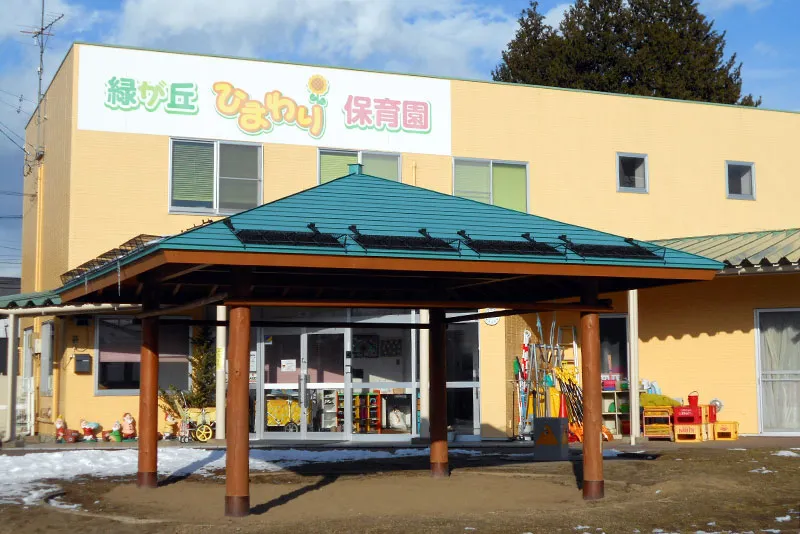 緑が丘ひまわりこども園の外観の写真