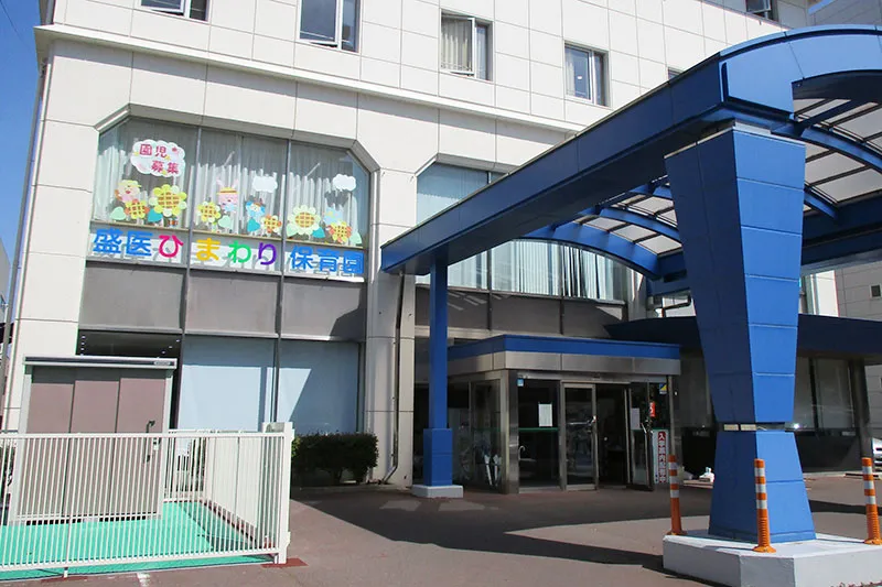 盛医ひまわり保育園の外観の写真