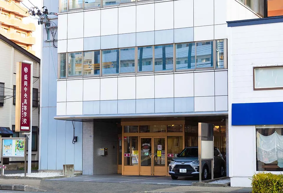 盛岡中央高等学校 単位制の外観の写真